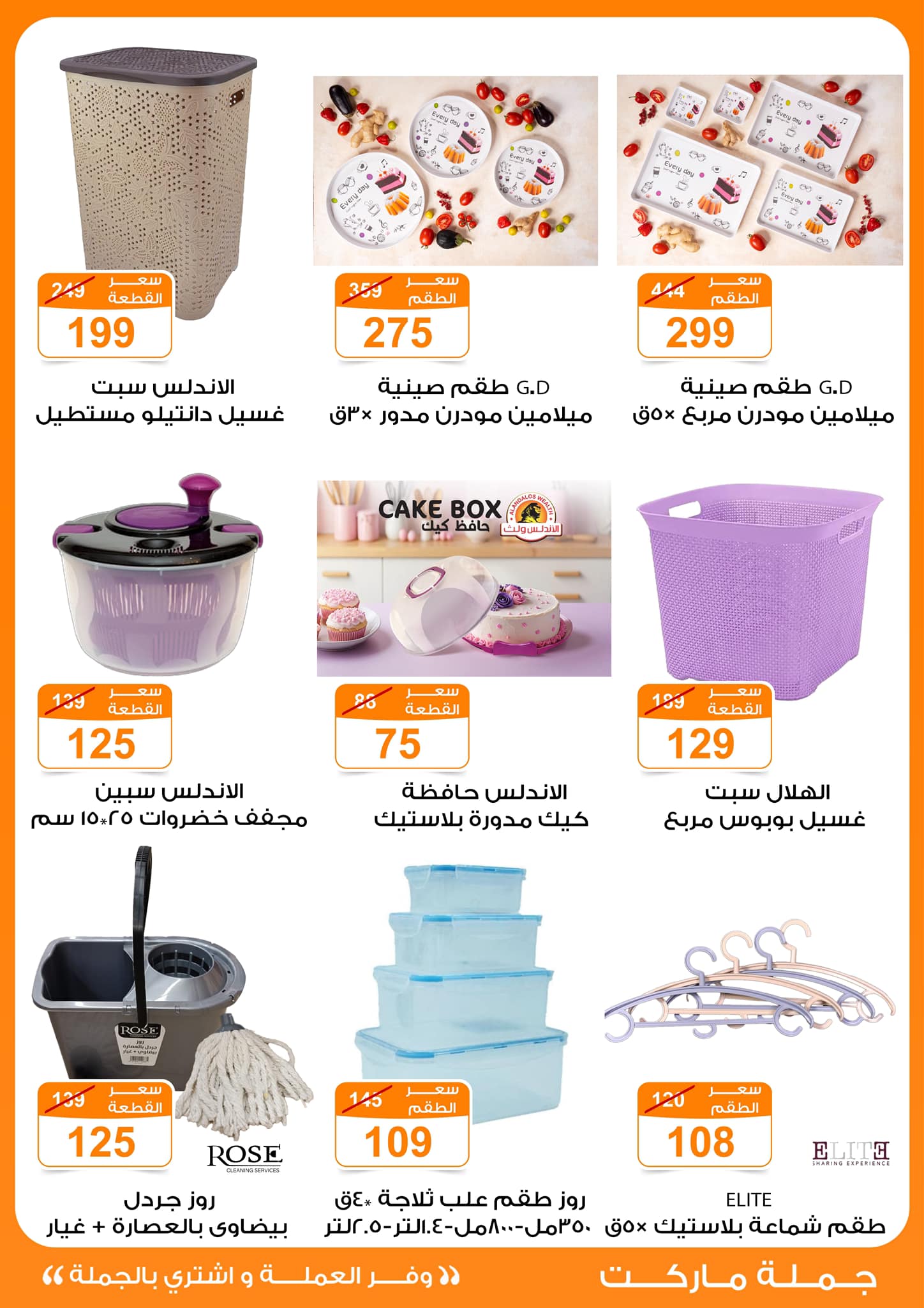 fathalla offers from 13mar to 24mar 2025 عروض فتح الله من 13 مارس حتى 24 مارس 2025 صفحة رقم 16